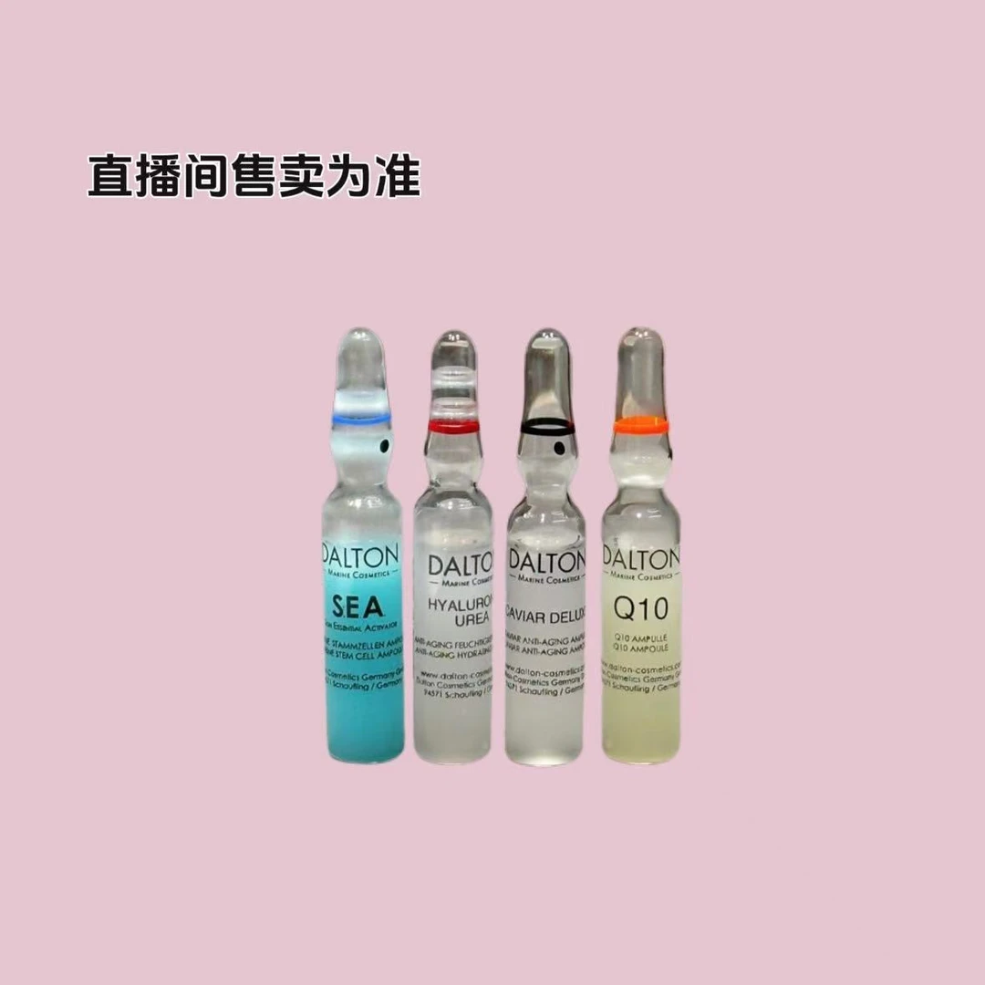 德家鱼子酱海神八方艳阳q10睡美人精华安瓶