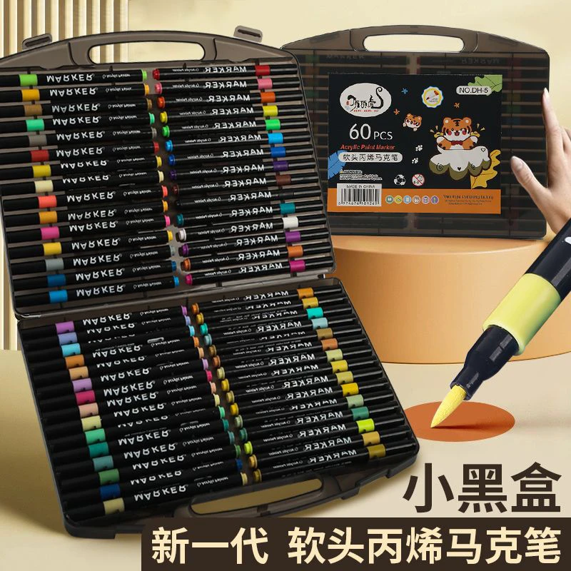 小黑盒丙烯马克笔颜色笔12色小学生幼儿园画画美术专用24色颜料笔