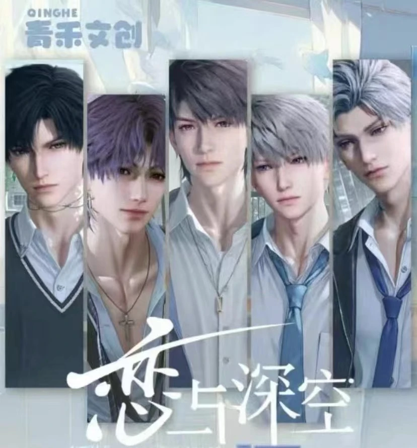 【恋与深空】青禾文创月落星河系列立牌