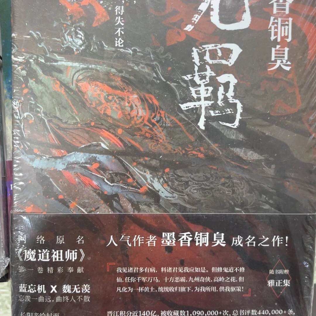 无羁新书福利带随书