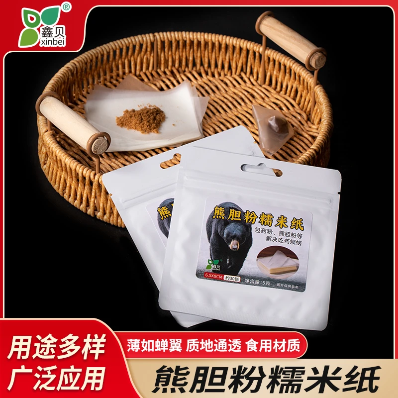 熊胆粉包药专用糯米纸食用吃药包装纸阿胶糕牛轧糖米纸方形透明纸