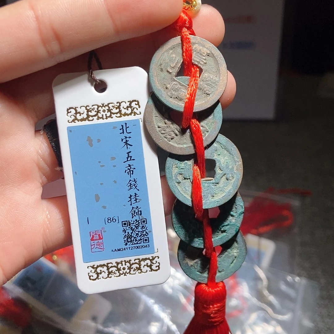 铜有鲤。。。。。五帝2043