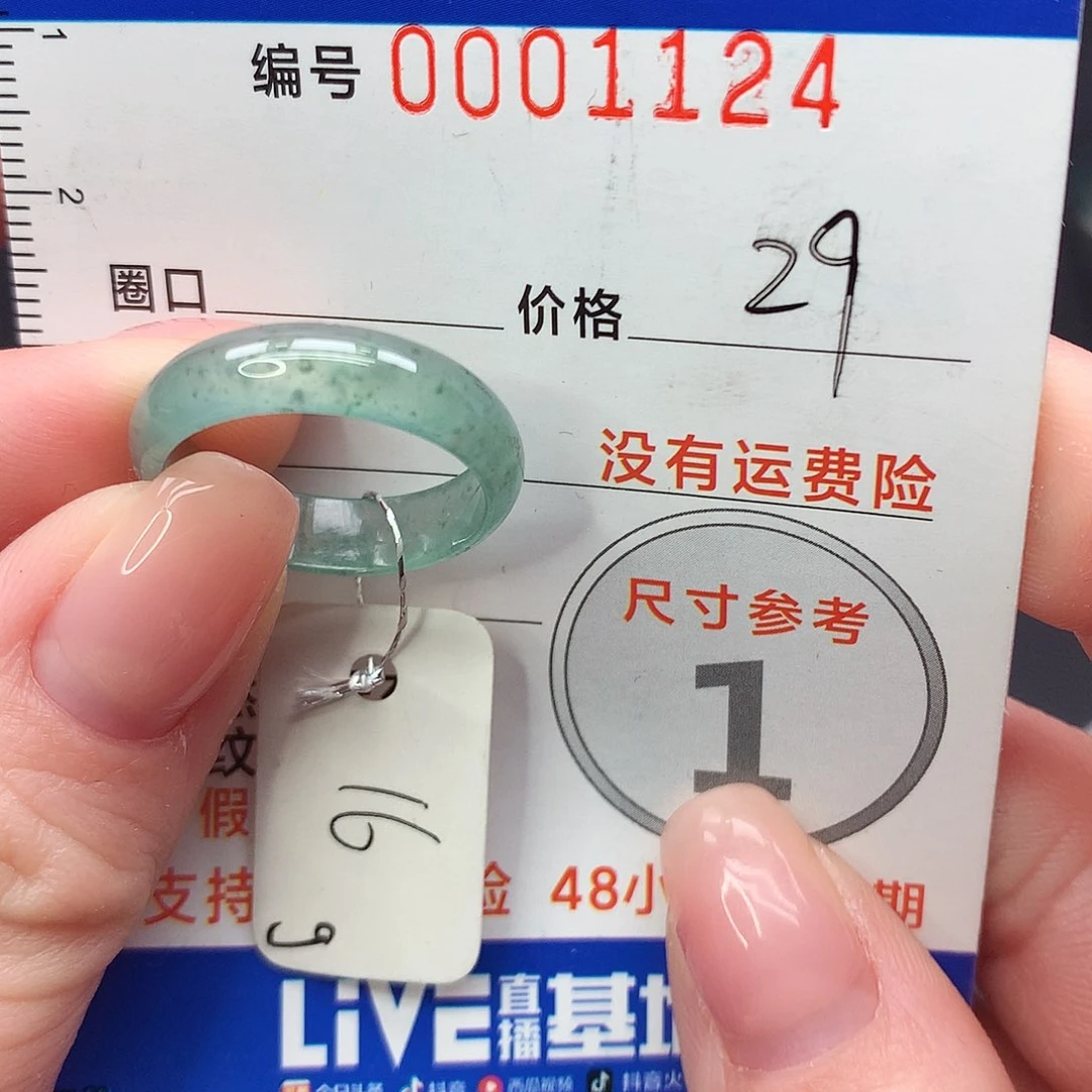 未镶嵌戒指翡翠m