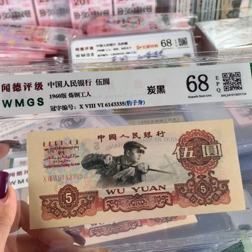 【闪购商品】华*五元炭黑一张6143335