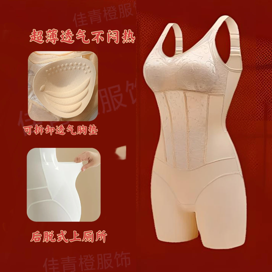佳青橙[专业体雕衣]超薄强压收腹连体塑身衣无痕提臀美背透气束腰