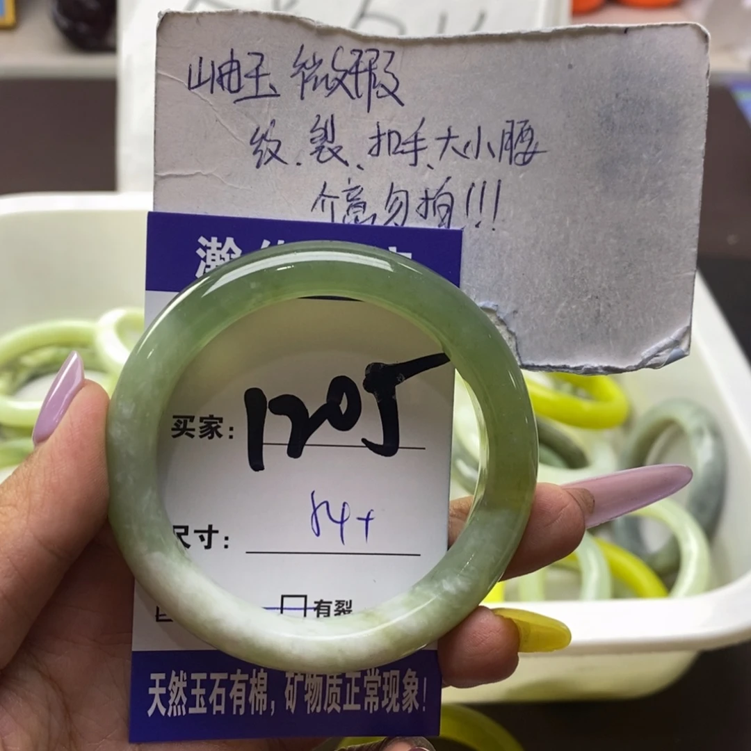 蛇纹石玉未镶嵌手镯