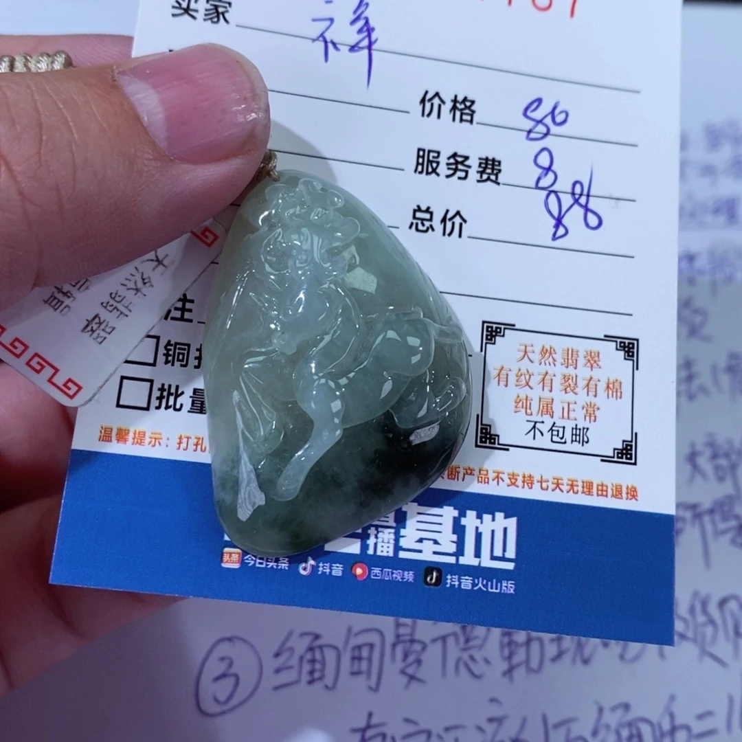 翡翠颈饰未镶嵌祥