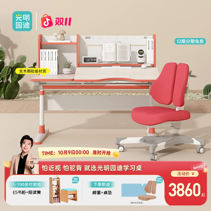 「G6」儿童学习桌椅套装家用小孩简约书桌椅儿童房成套护眼护脊桌椅