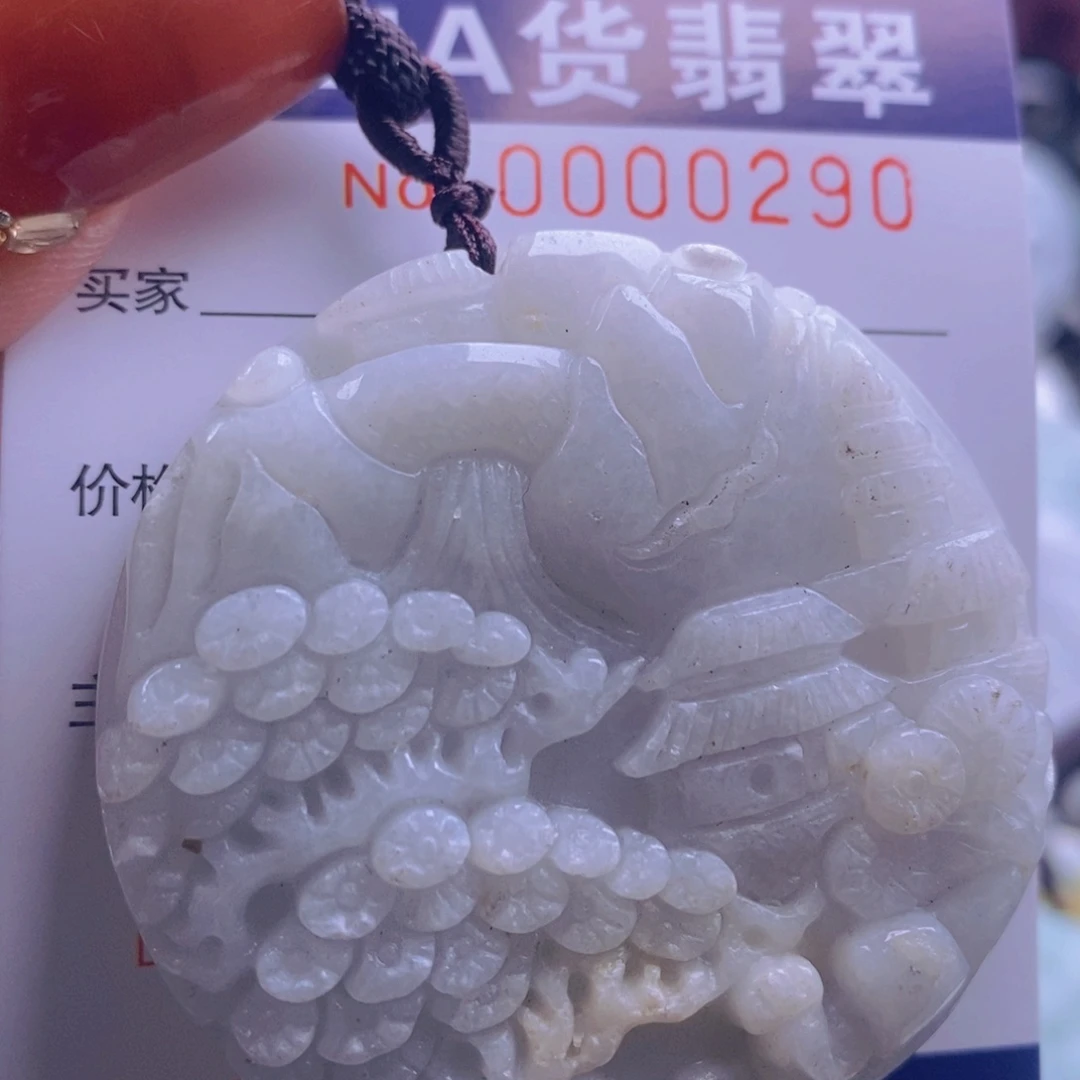 翡翠吊坠(不含链)未镶嵌