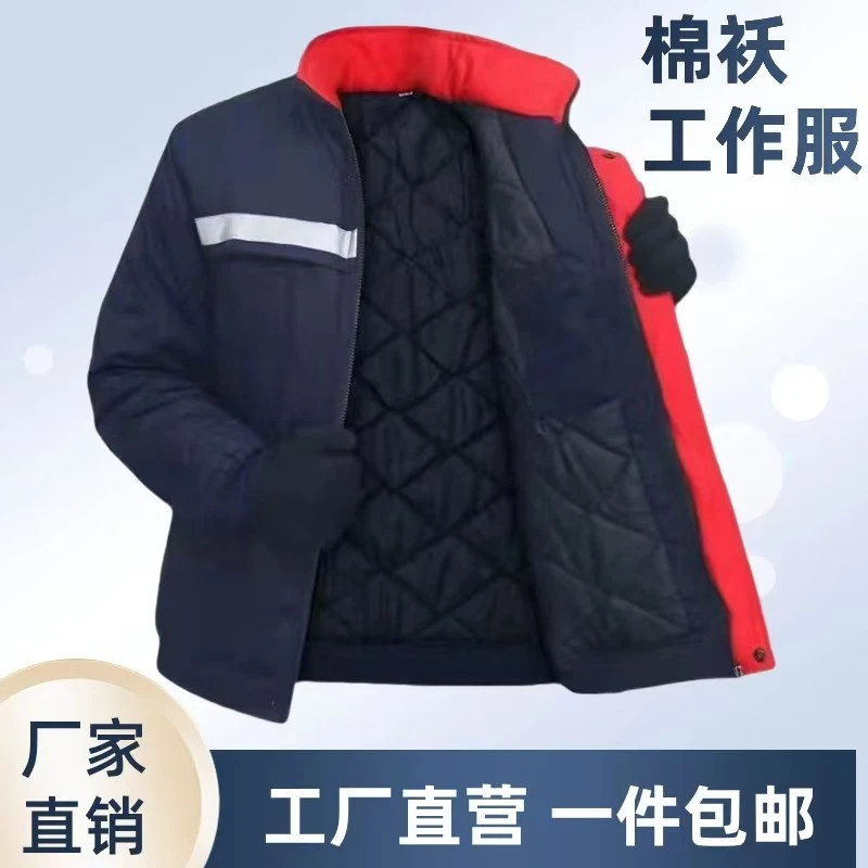 劳保棉服加厚工作服男士冬季棉袄保暖防寒耐磨耐脏中款棉大衣裤子