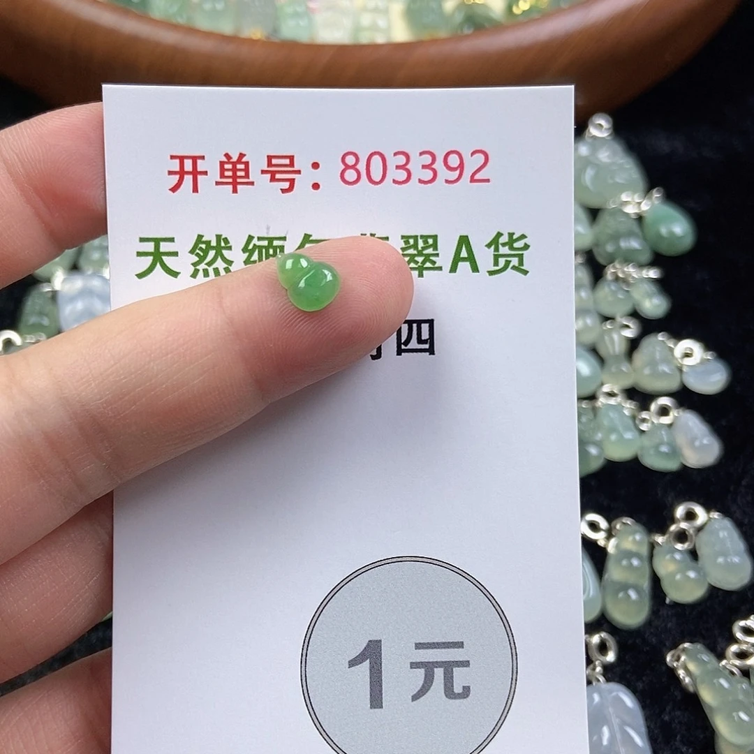 翡翠挂件未镶嵌翡翠