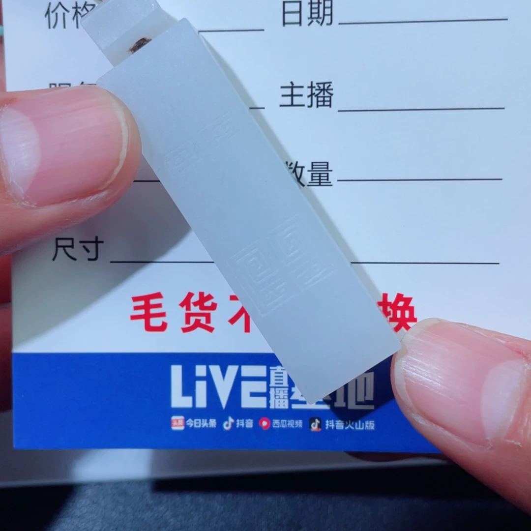 定制翡翠未镶嵌平*路