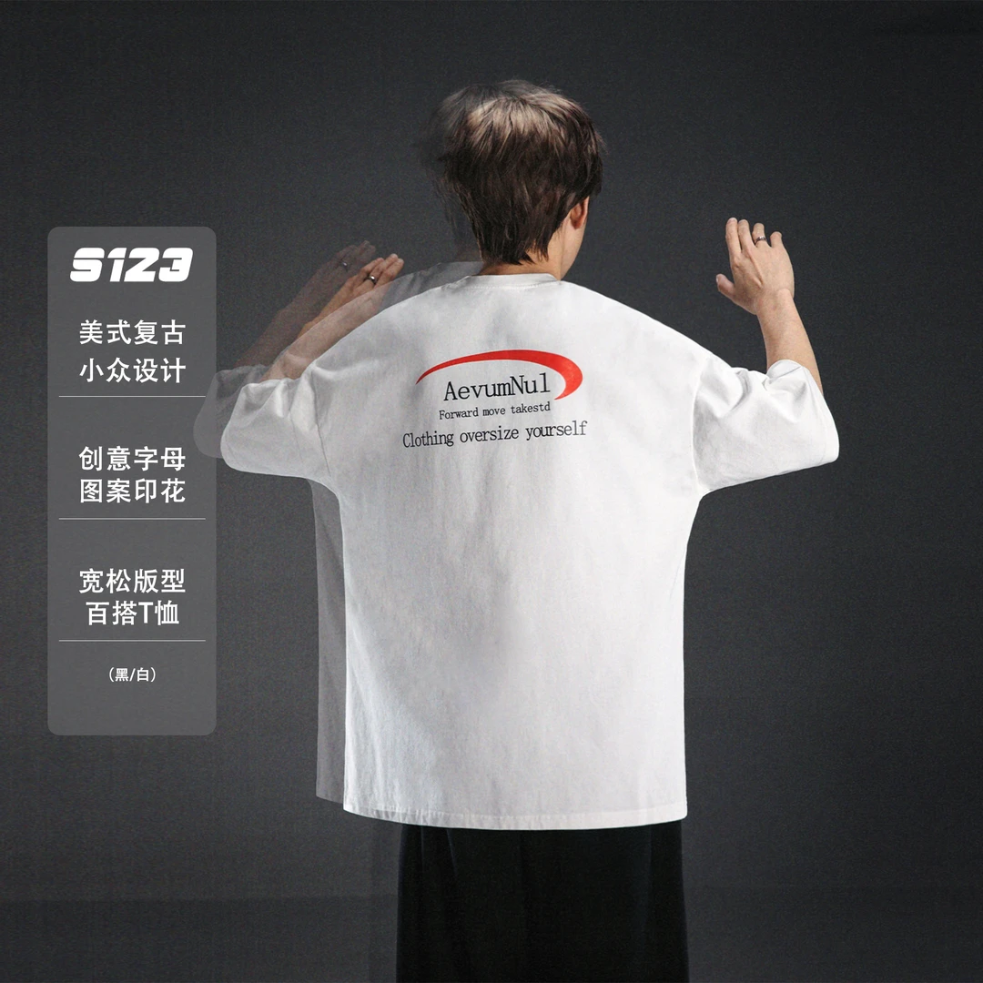 聪明陈美式重磅撞色印花短袖T恤潮牌宽松五分袖男女百搭上衣