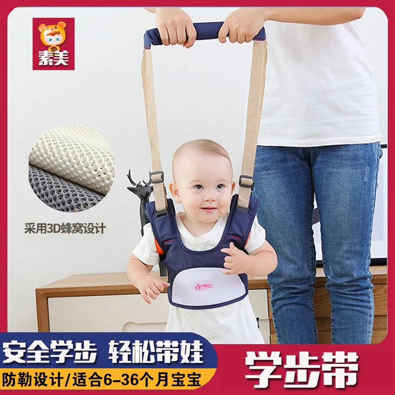 婴幼儿童学步带防摔防勒宝宝学走路牵引神器护腰四季通用安全简易