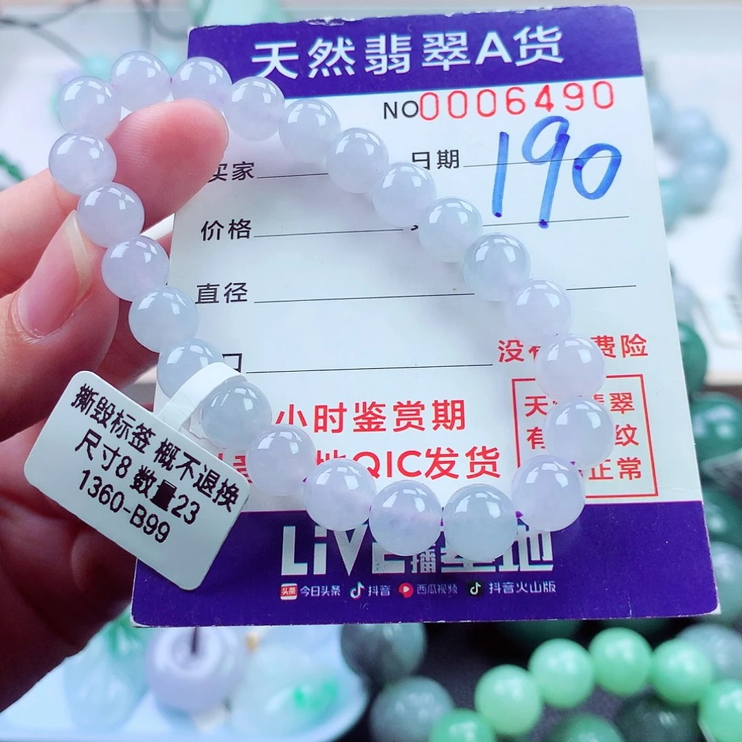 翡翠未镶嵌毛衣链