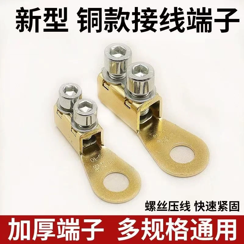 汽车电瓶卡子接线端子纯铜开口鼻子电工电瓶桩头纯铜接线端子