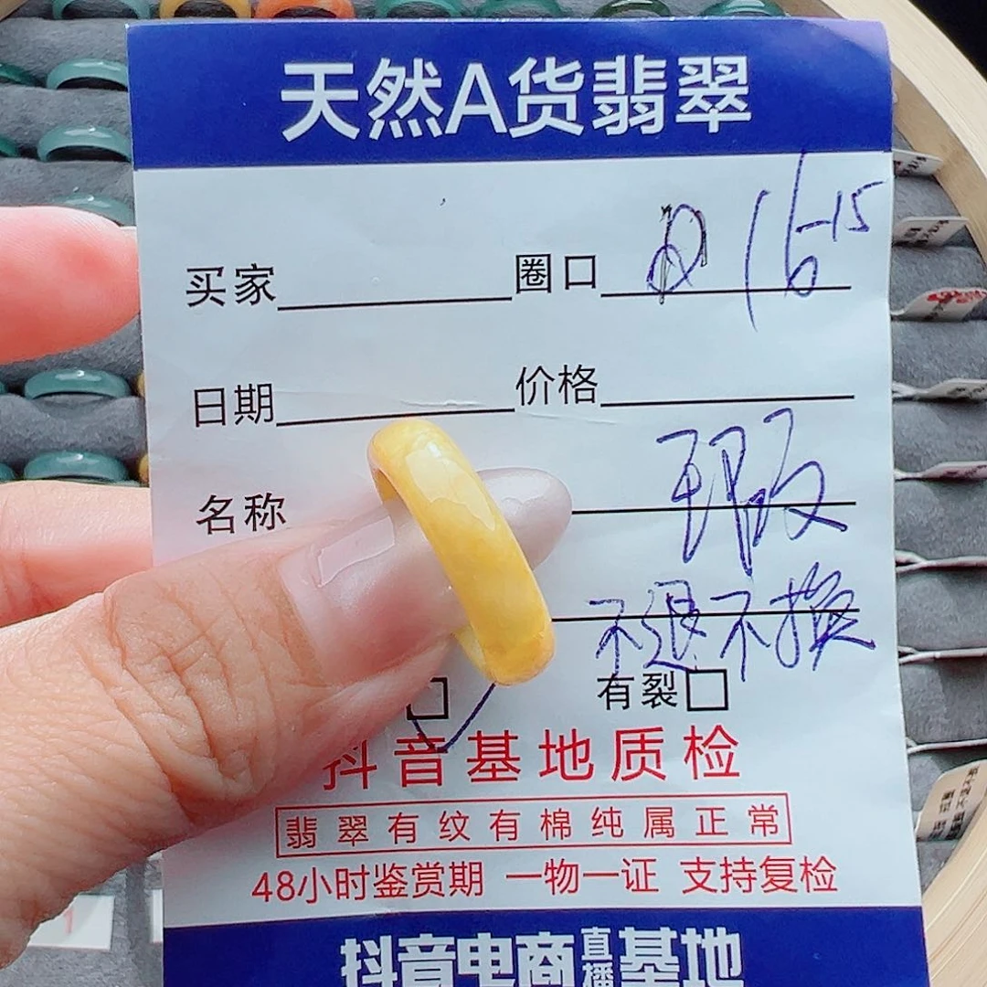 翡翠戒圈未镶嵌戒圈