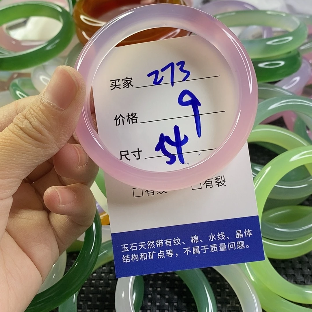 手镯玛瑙/玉髓未镶嵌273