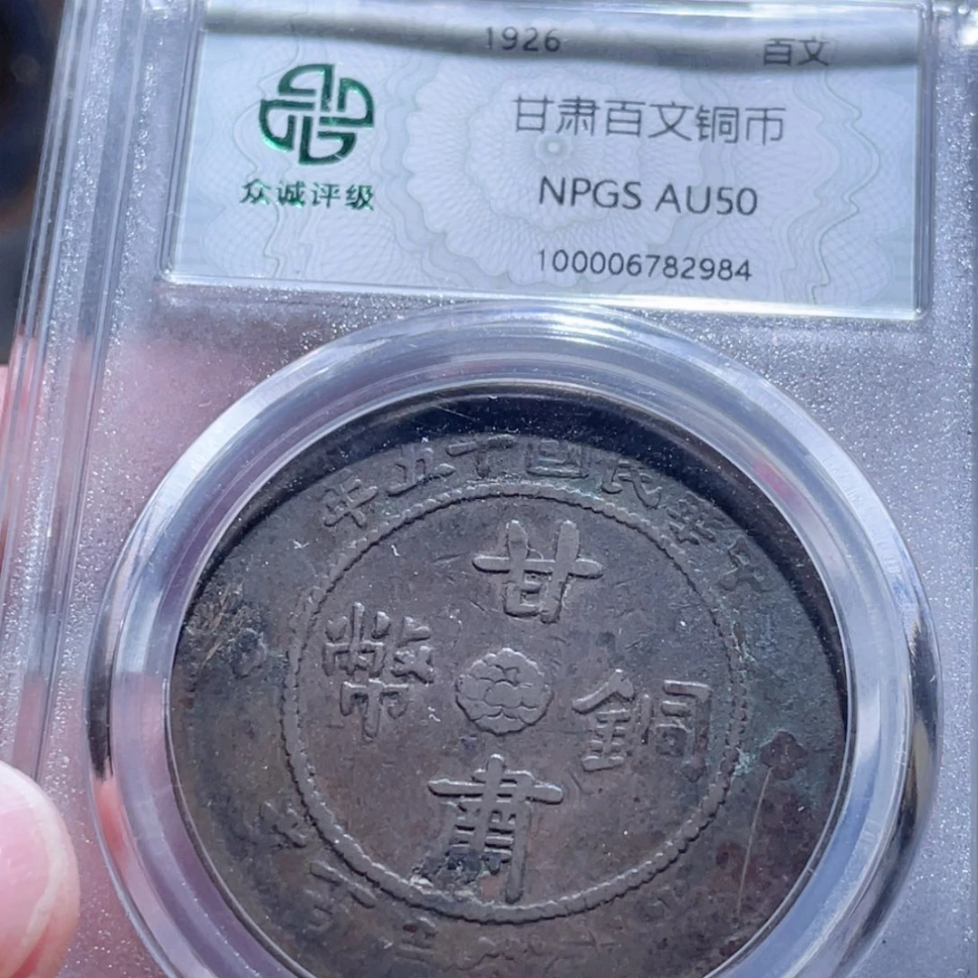 铜通古博今250923范范2984
