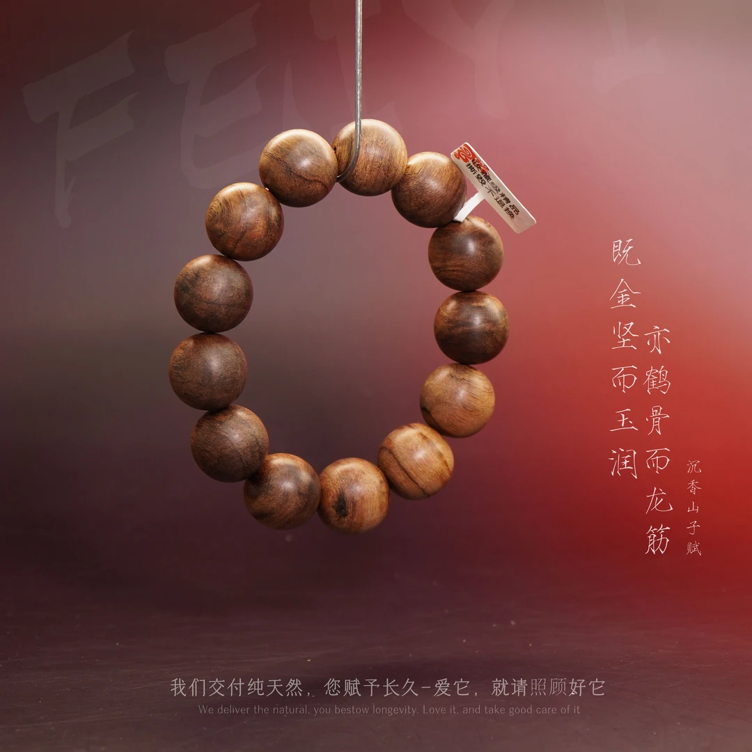 J67沉香【芽庄白奇楠虫漏留疤单圈】18mm-34.4g-NJ7290500698-8