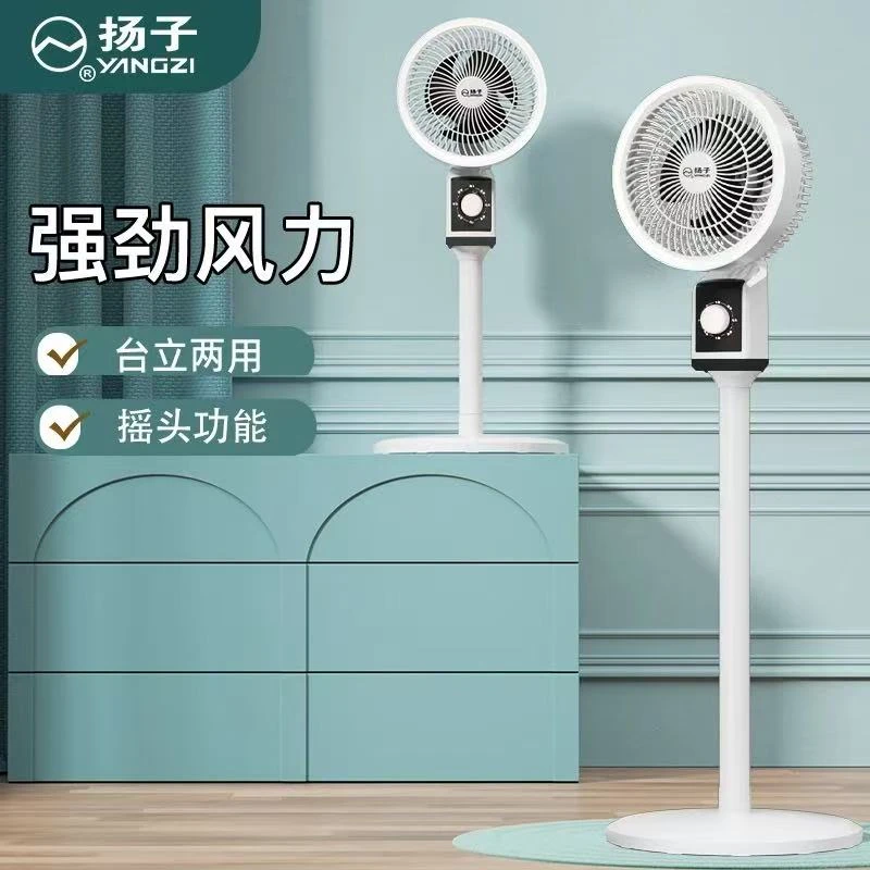 【巴图&博谷优享】循环扇风扇大风力电扇家用摇头台式落地两用