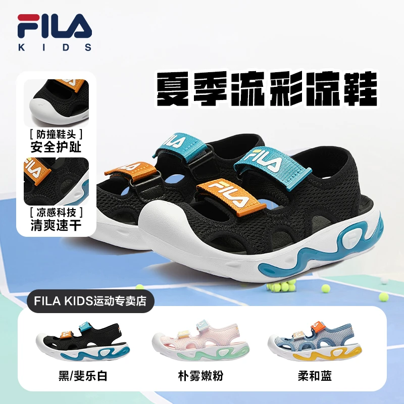 FILA斐乐儿童流彩凉鞋夏季小童回弹透气防滑软底运动鞋K54B523804