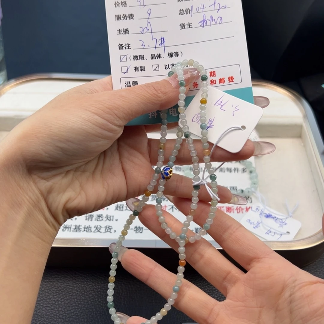 翡翠手串未镶嵌梦**光翡翠