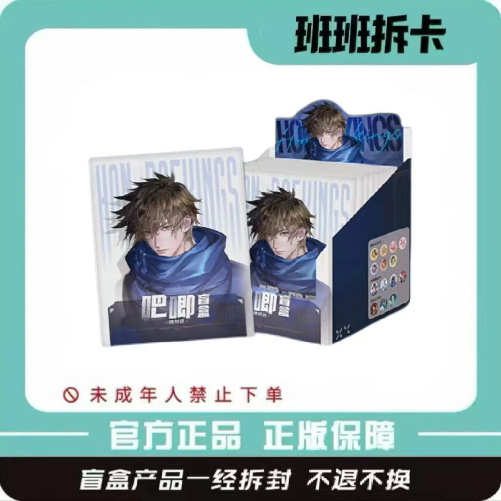 遇意x王者荣耀吧唧(朔风篇)盲盒正版盲袋游戏潮玩拆卡代拆