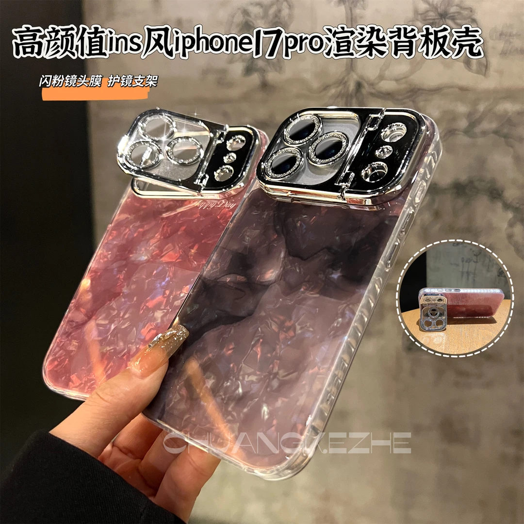 创壳者适用苹果17Promax手机壳水墨渲染iPhone16/15pro镜头支架14