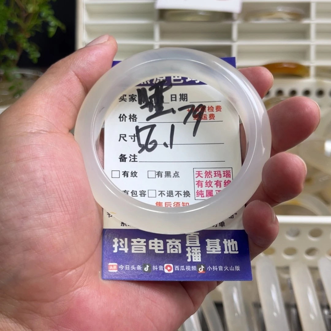 睡****玛瑙/玉髓手镯未镶嵌