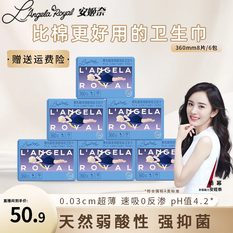 安姬奈夜用囤货装【比棉更好用的卫生巾】100%聚乳酸超薄医用级