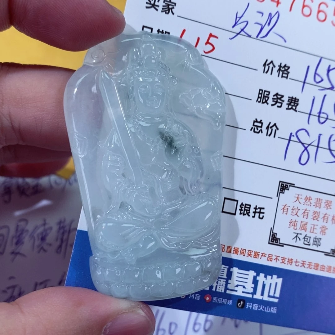 翡翠颈饰未镶嵌凝**识