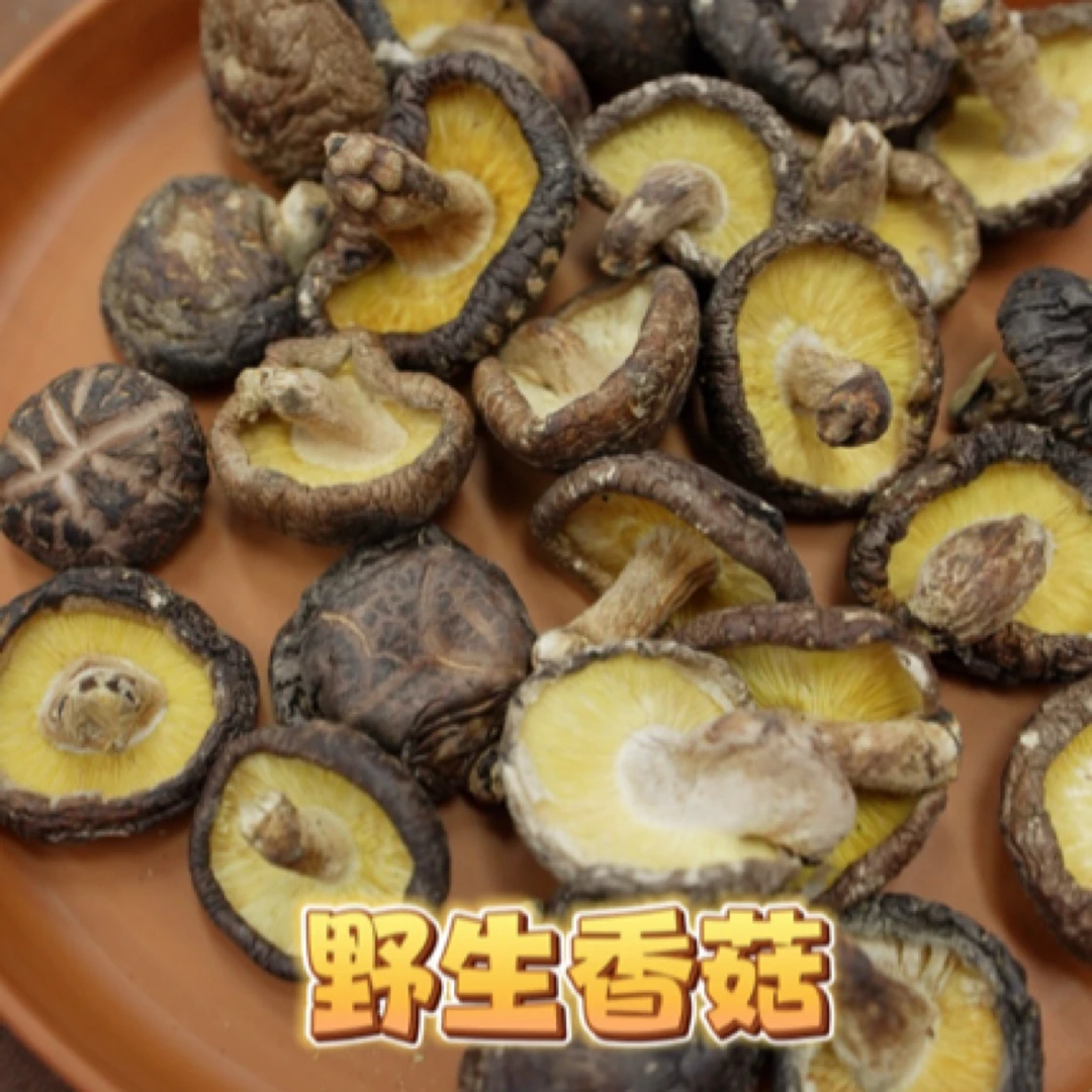 【琼姐专属】正宗野生椴木香菇醇香肉厚