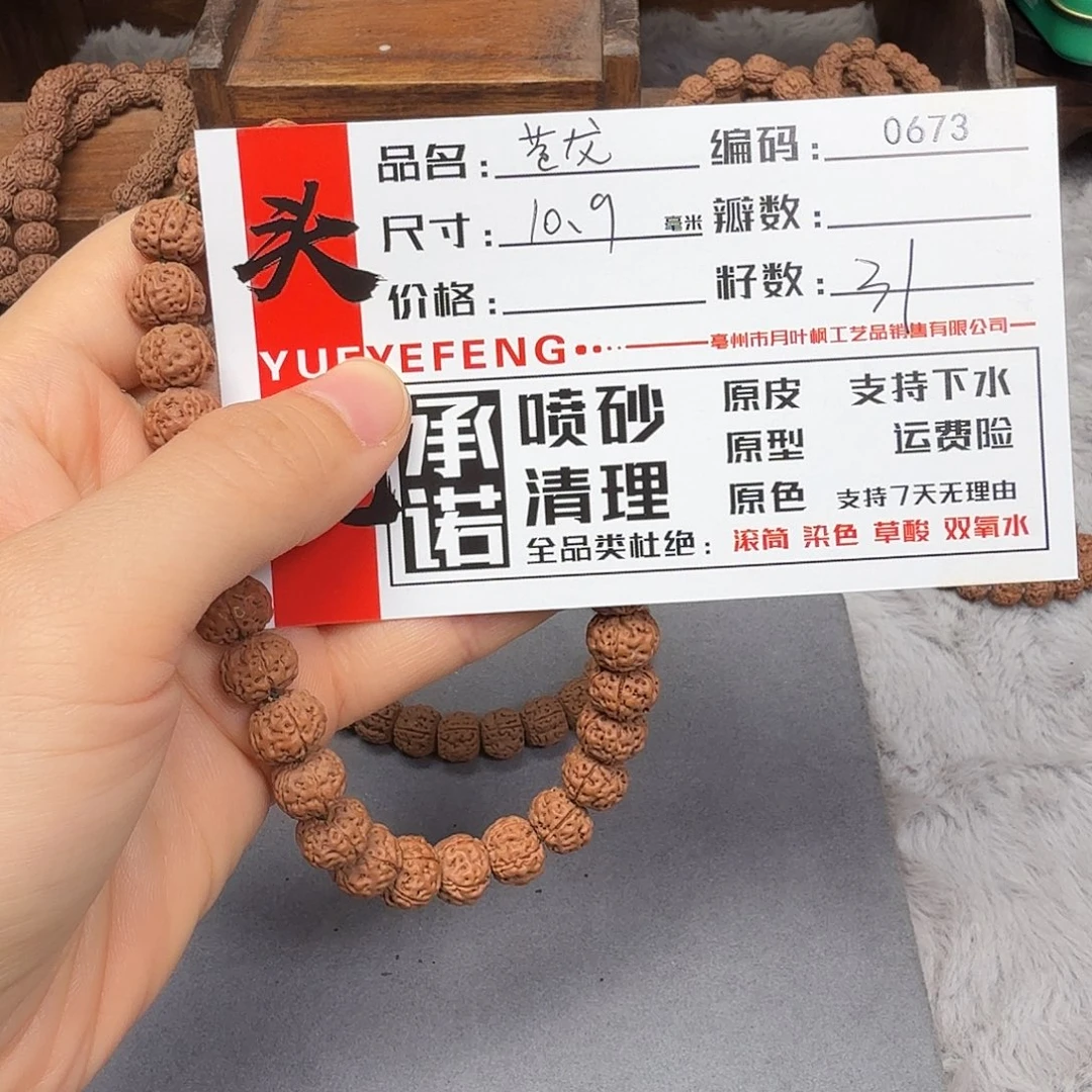 吊坠金刚菩提Aaaaa0673