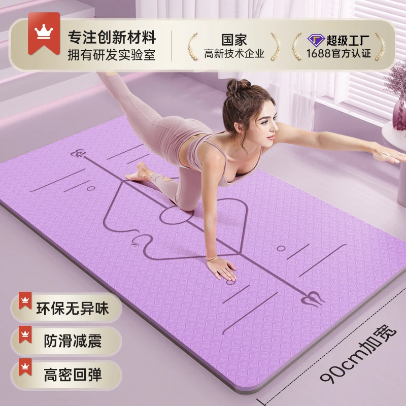 tpe瑜伽垫加厚15mm防滑女加宽90cm健身瑜伽墊减震隔音防滑舞蹈垫