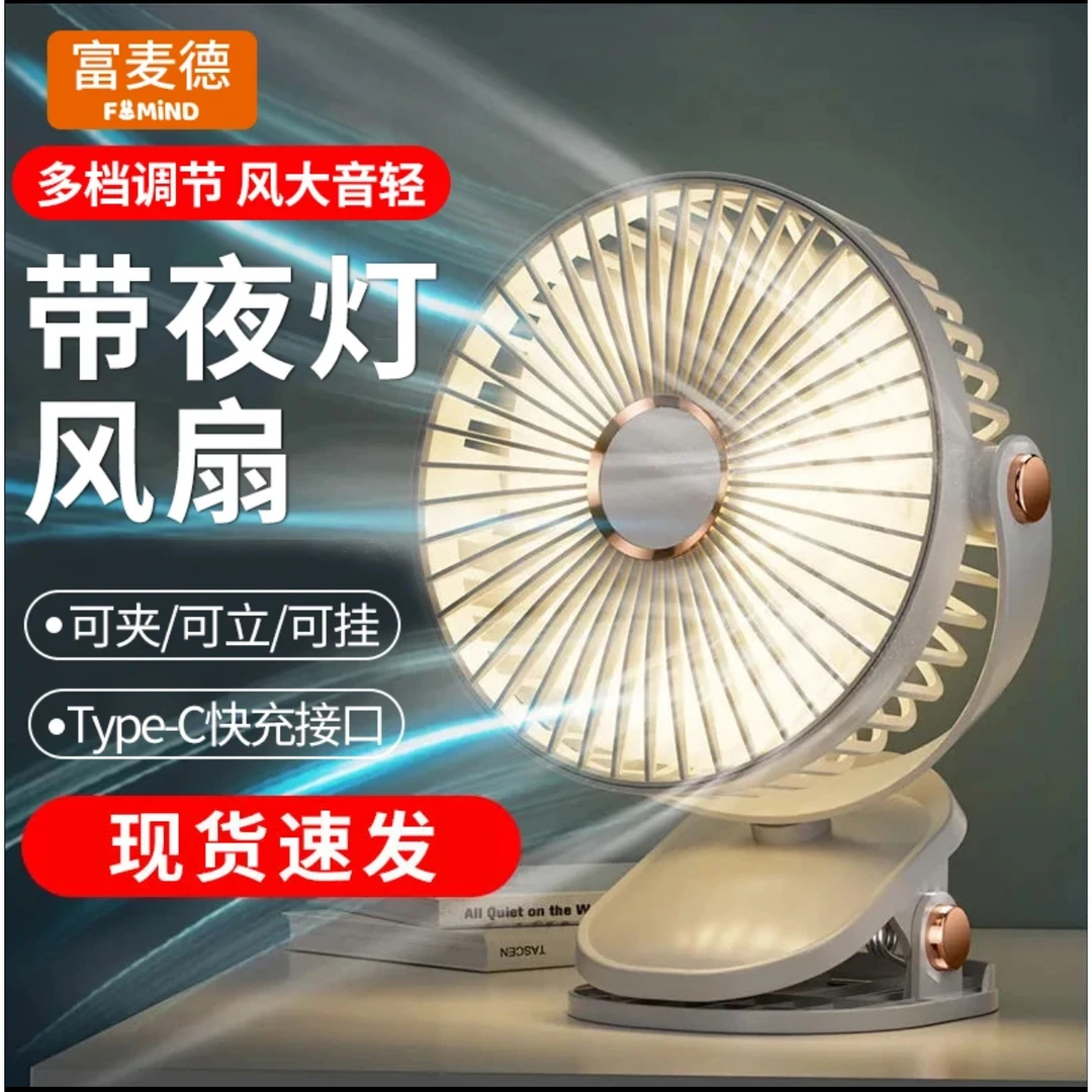 夹式USB小风扇充电办公室学生宿舍桌面迷你小型静音台扇大风力