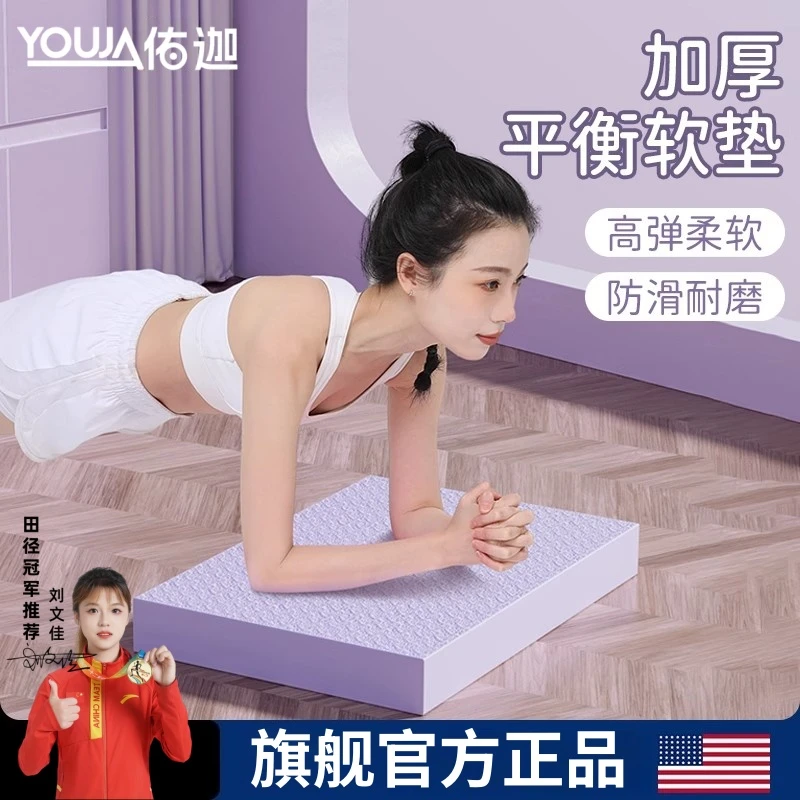 平衡垫健腹轮专用跪垫平板支撑瑜伽健身核心训练膝盖加厚泡沫软垫