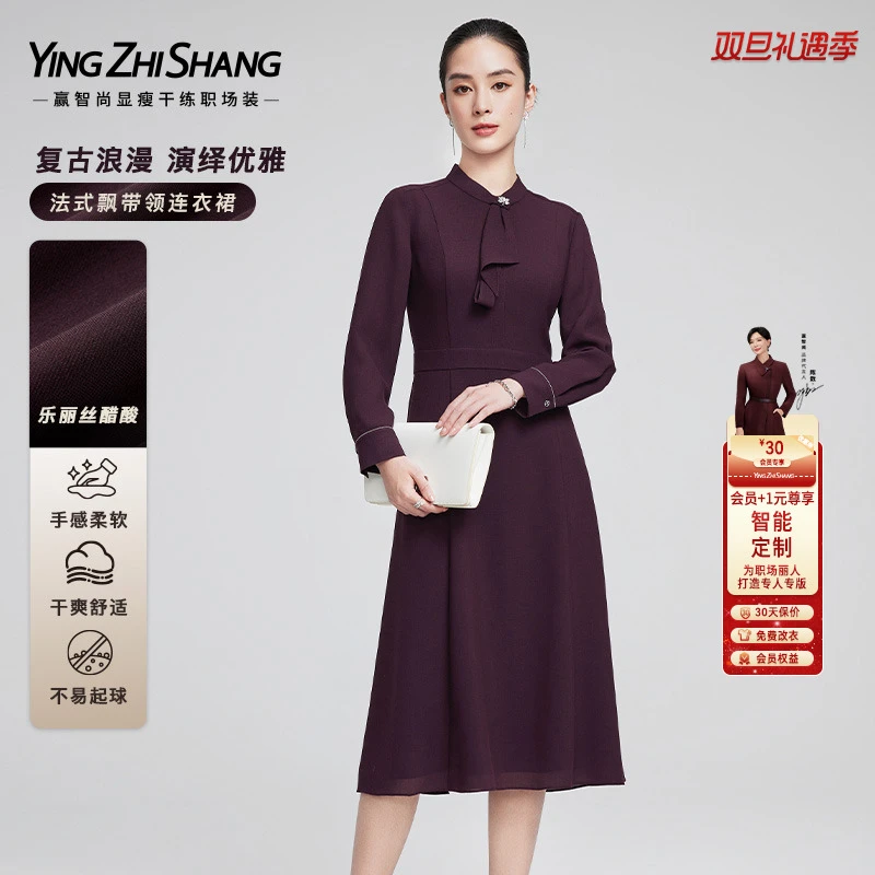 【醋酸】赢智尚深紫红连衣裙复古职场时尚长裙2025秋季新款ZF03146