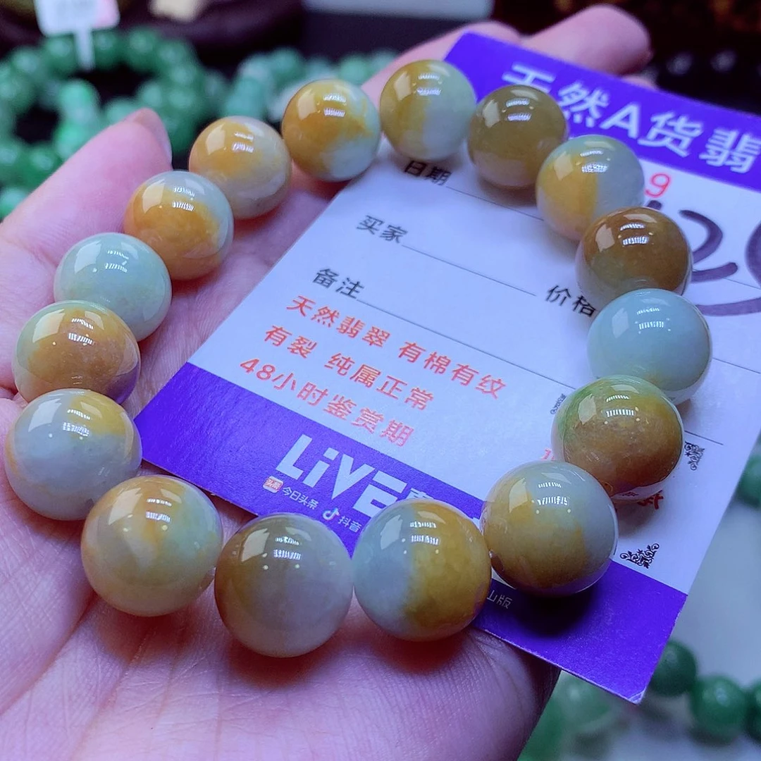 翡翠未镶嵌毛衣链