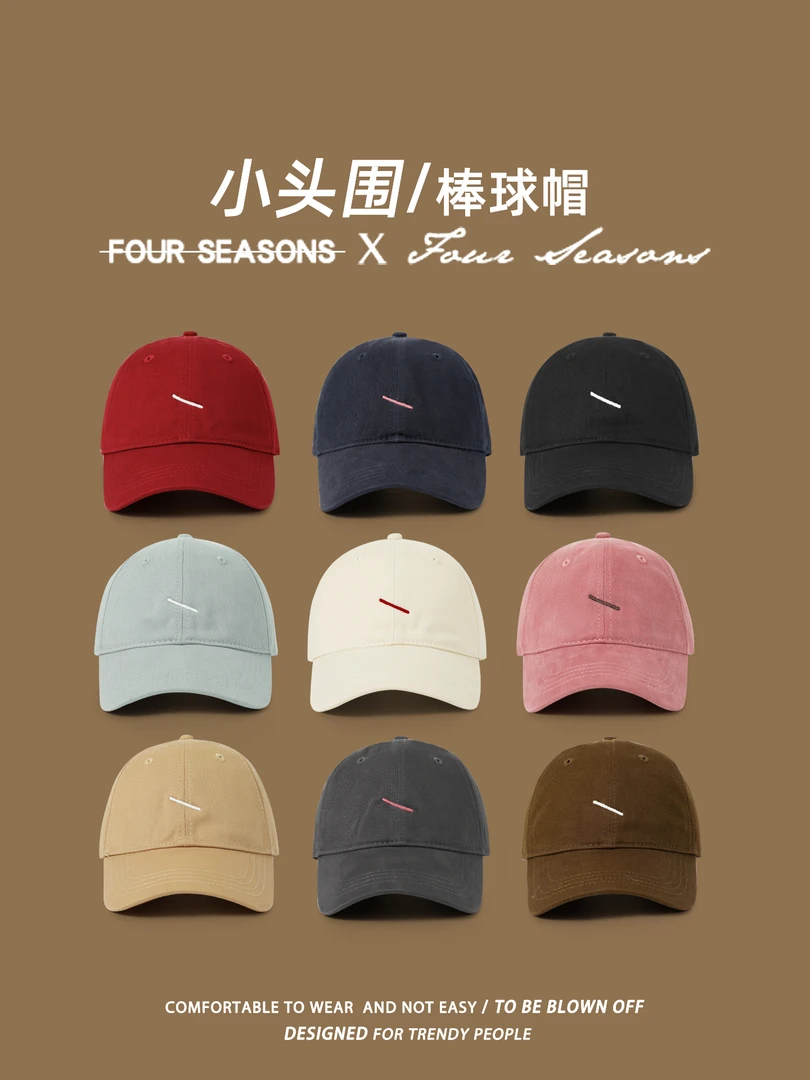 今木良品小头围棒球帽休闲百搭小号浅顶鸭舌帽适合小头围的帽子女