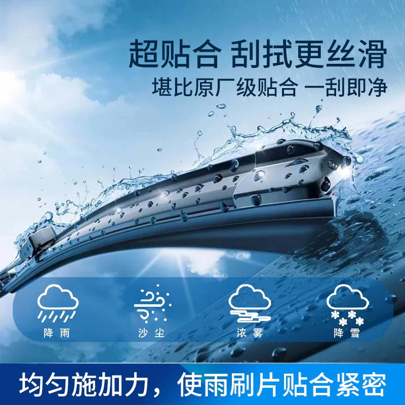 适用于埃安Y雨刮器雨刷片2021-24款埃安Y60/Y70/Y80高清静音耐用