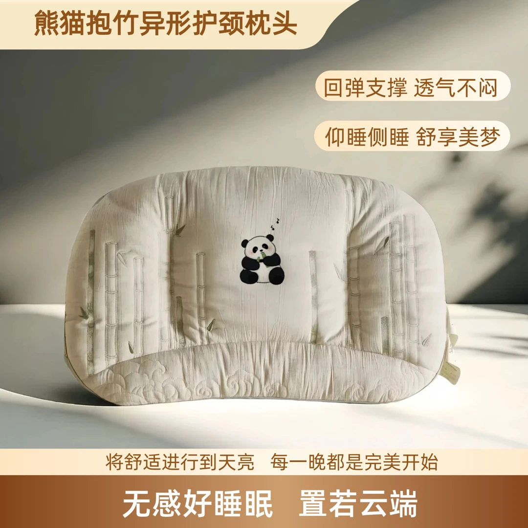 【东润】熊猫刺绣全棉竹麻牵引枕可水洗竹纤维枕芯透气护颈