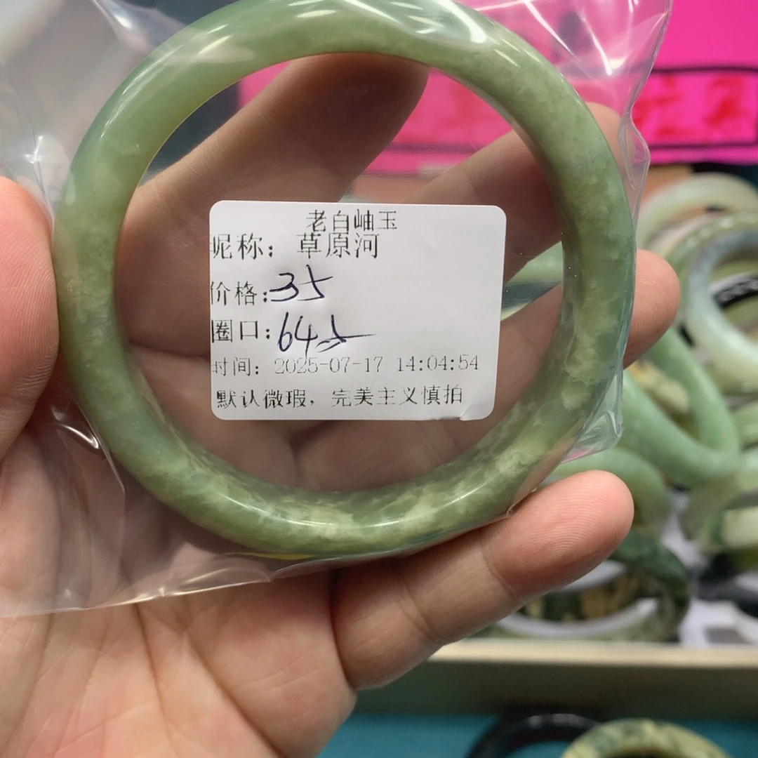 草***河蛇纹石玉未镶嵌手镯