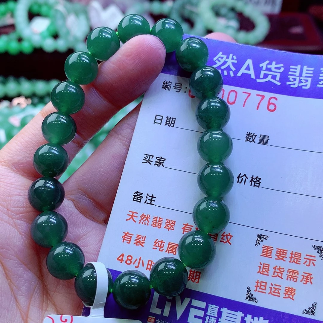 翡翠未镶嵌毛衣链