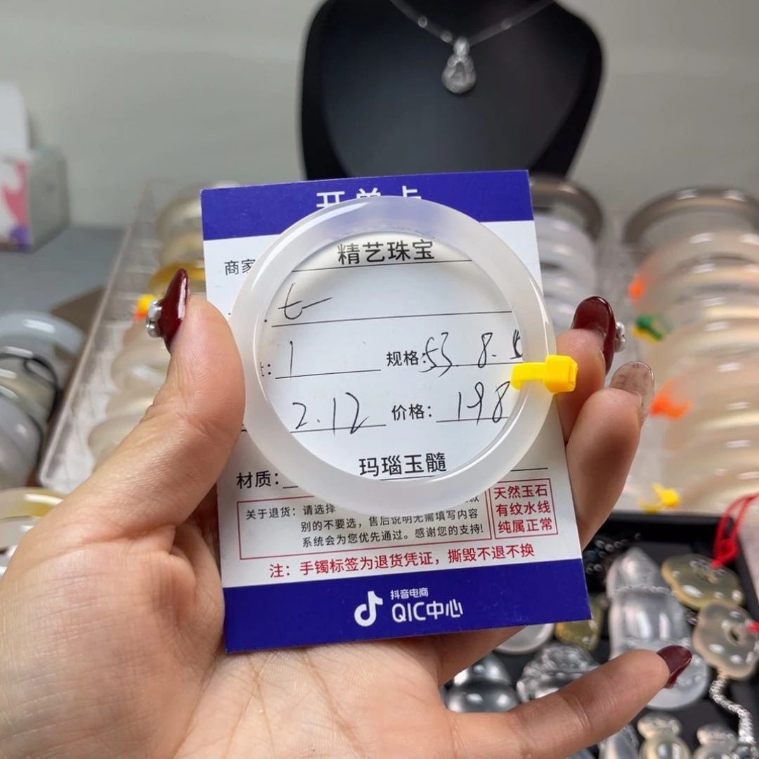 玛瑙/玉髓手镯未镶嵌