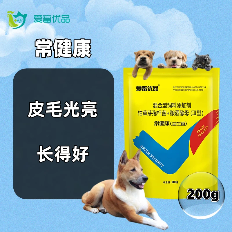 【常健康】益生菌通用混合型养殖猪牛羊土猫土狗使用喂食产品