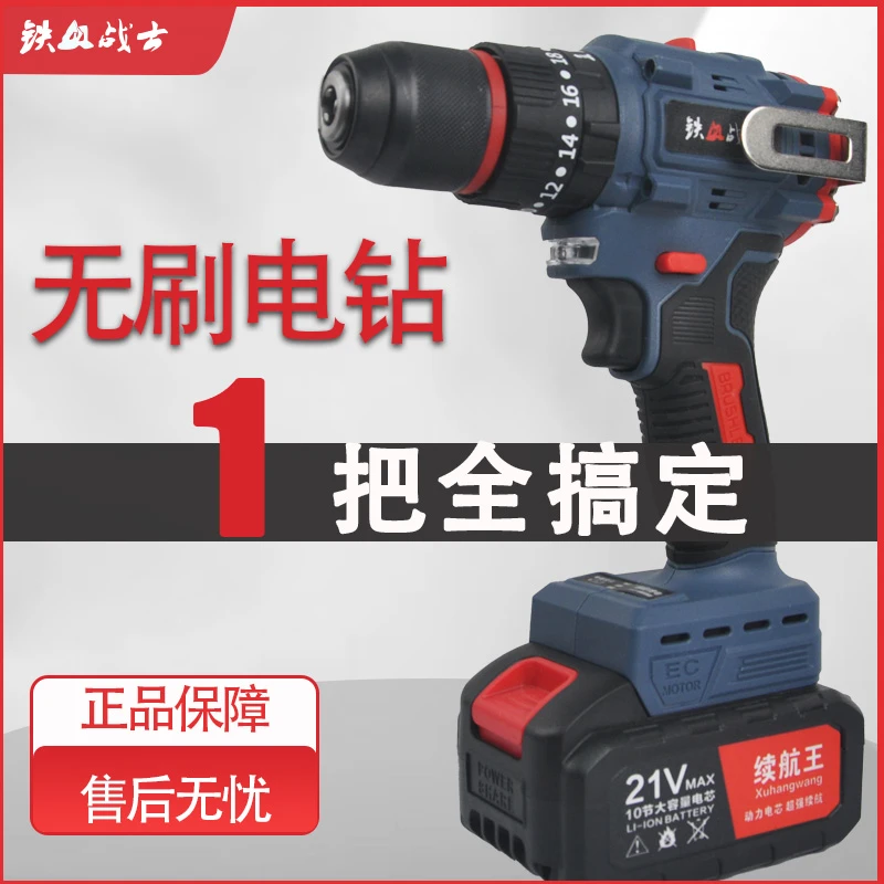 21V带冲击手动钻无刷锂电钻手钻螺丝刀冲击锂电池工具手持