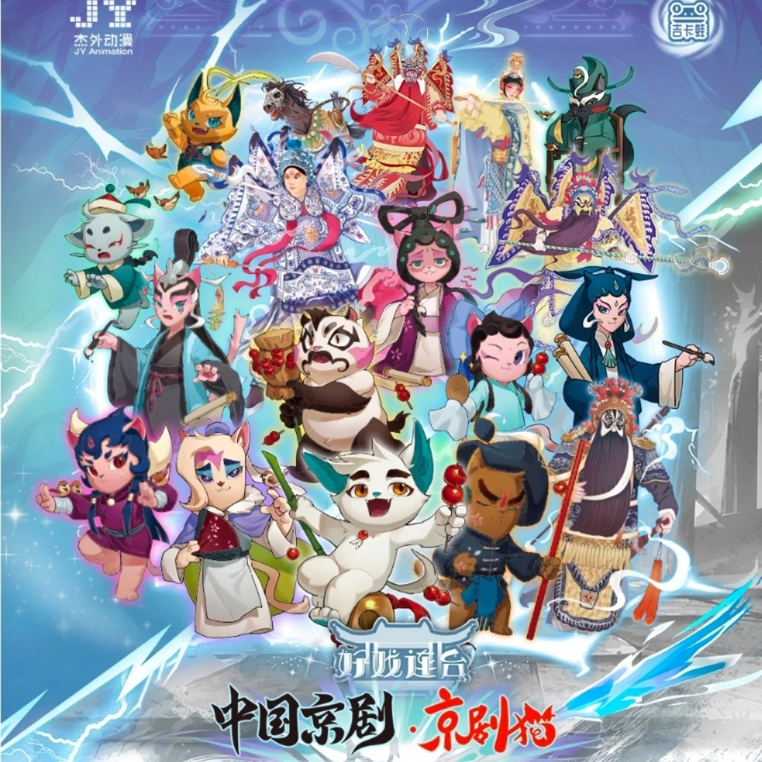 （小猫猫）中国京剧京剧猫好戏连台系列收藏卡潮玩