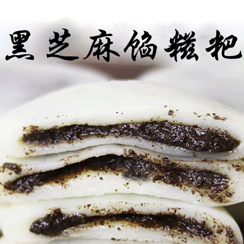 湖南特产正宗黑芝麻糯米糍粑纯手工真空包装早餐代餐半成品