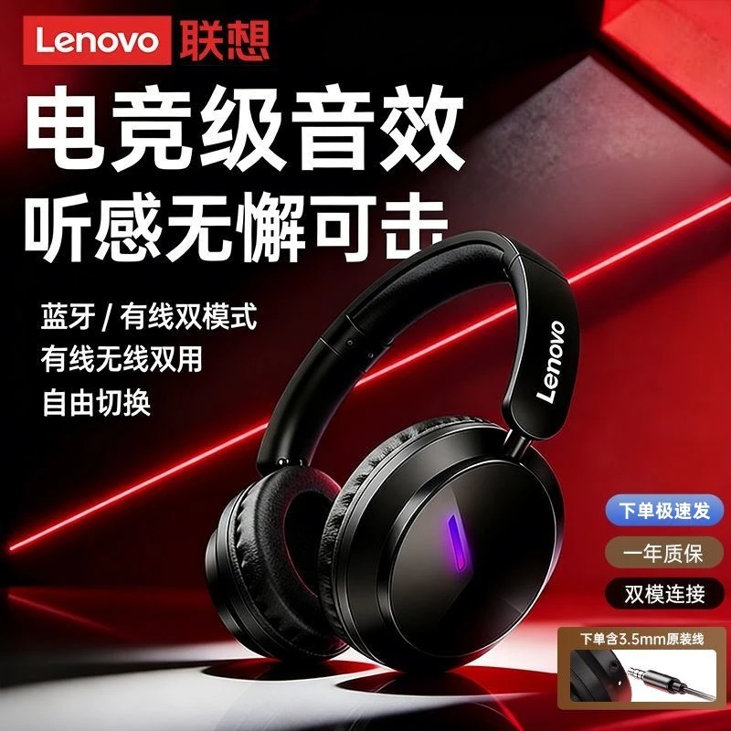 联想蓝牙耳机100H长待机续航降噪游戏新款运动手机电脑头戴式耳机